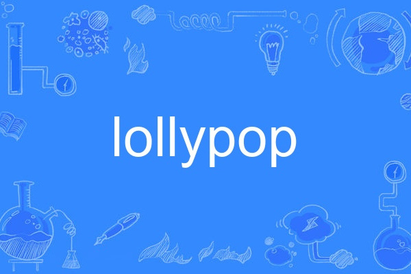 lollypop lollypop