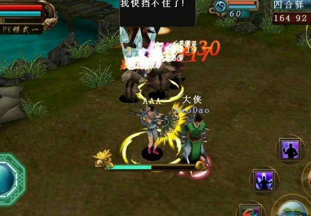 絕世無雙OL 絕世無雙OL
