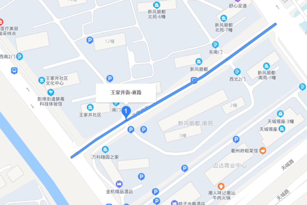 王家井街 王家井街