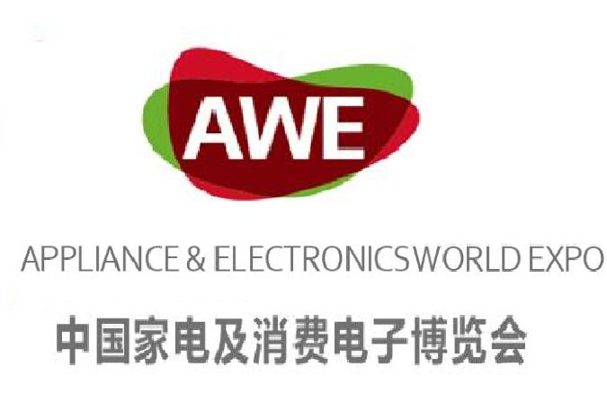 中國家電及消費電子博覽會