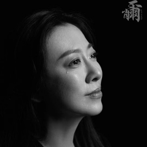 韓姝妹