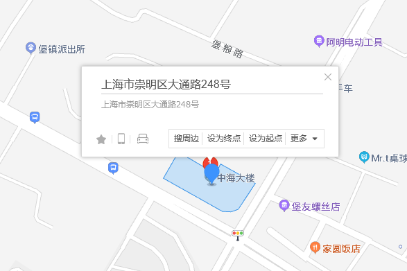 大通路248號 大通路248號