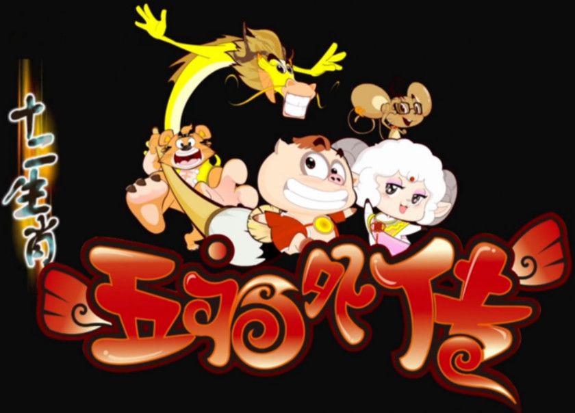 五福小俠 五福小俠
