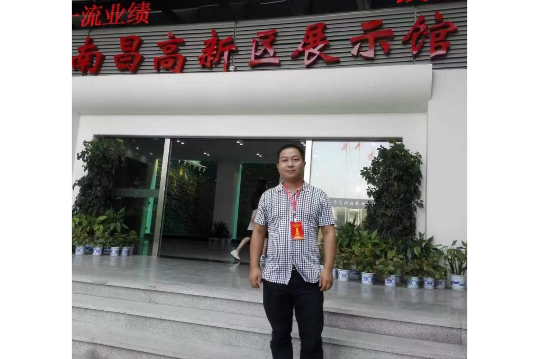 徐金榮(江西省青年志願者協會理事) 徐金榮(江西省青年志願者協會理事)