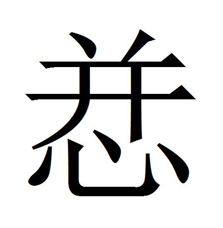 㤣 㤣
