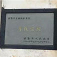壽氏祠堂 壽氏祠堂