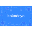 kokodayo kokodayo