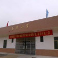 玉黃國小 玉黃國小