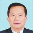 張雲松(雲南省發改委原副主任) 張雲松(雲南省發改委原副主任)