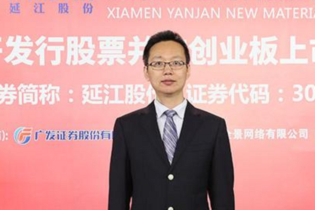 黃騰(延江股份董事) 黃騰(延江股份董事)