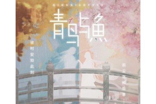 意氣盡 意氣盡