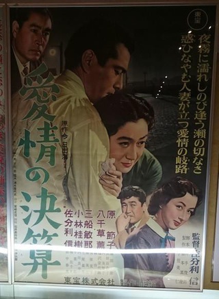 三船敏郎 三船敏郎