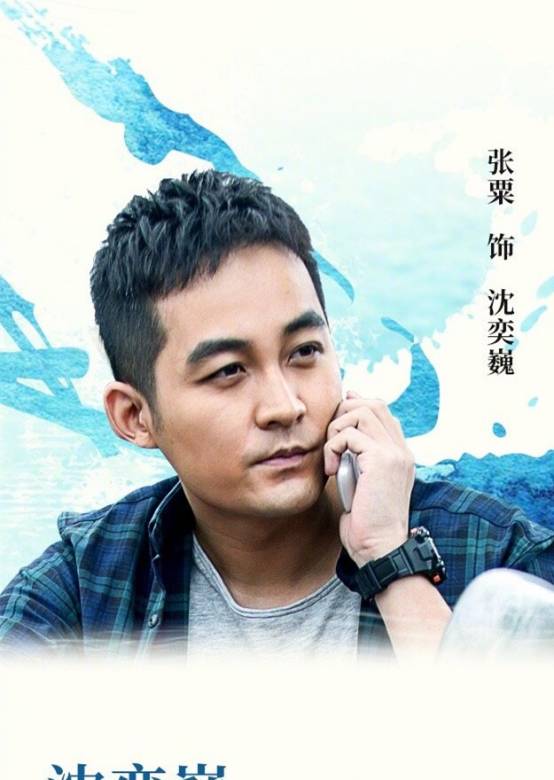 江河水(2018年秦昊、郭濤主演的電視劇)