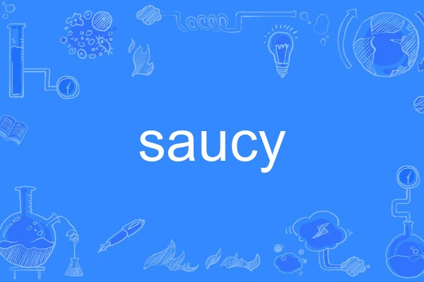 saucy(英語單詞) saucy(英語單詞)