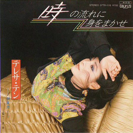 1986年日語單曲封面