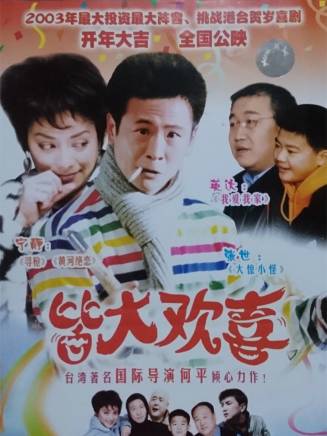 張世(中國台灣男演員) 張世(中國台灣男演員)