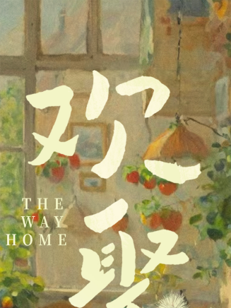 鄔君梅 鄔君梅