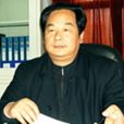 羅忠明(達州職業技術學院副廳級調研副院長) 羅忠明(達州職業技術學院副廳級調研副院長)
