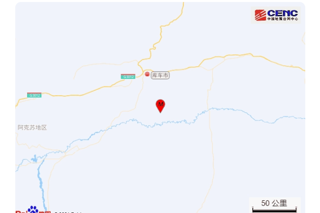 7·20庫車地震 7·20庫車地震