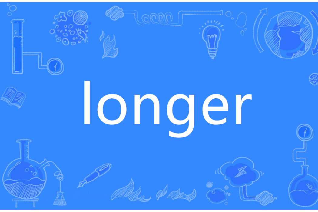 LONGER(英語單詞) LONGER(英語單詞)