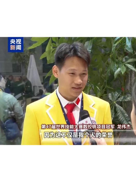 龍偉傑(廣東省機械技師學院學生) 龍偉傑(廣東省機械技師學院學生)