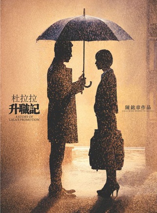 塗黎曼 塗黎曼