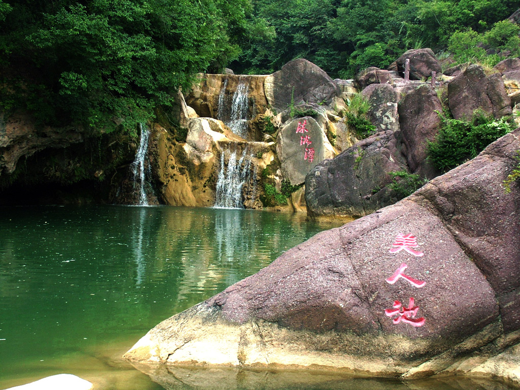 美人谷(湖北省京山市綠林山核心景點)