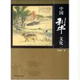 胡澤學 胡澤學
