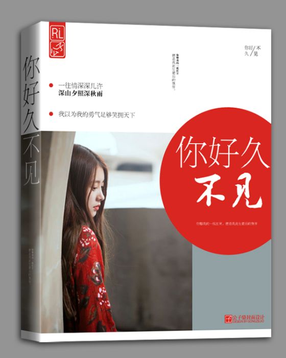 你好久不見 你好久不見