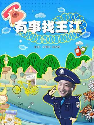 李易祥(中國內地男演員)