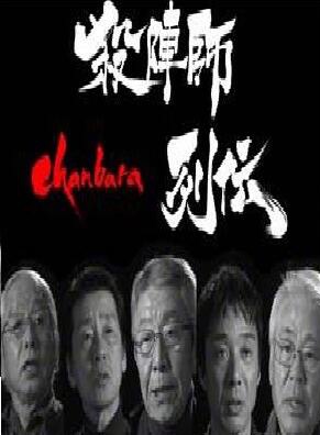 六平直政
