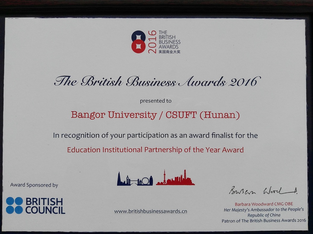 班戈學院榮獲英國2016年度教育機構合作提名獎