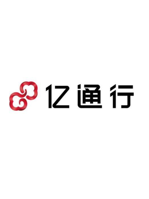 億通行 億通行