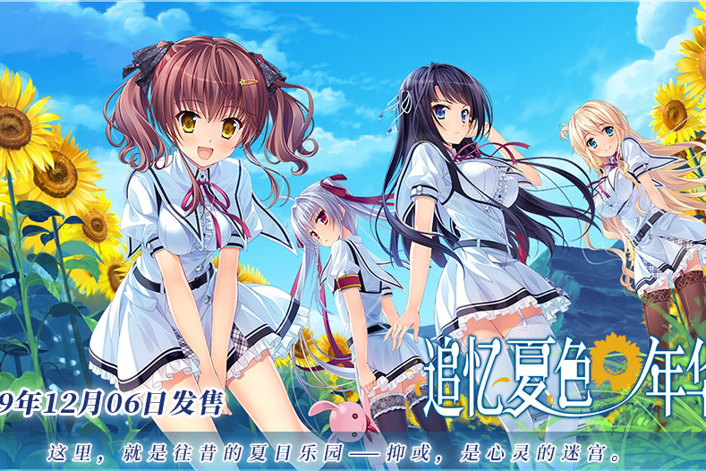 追憶夏色年華 追憶夏色年華
