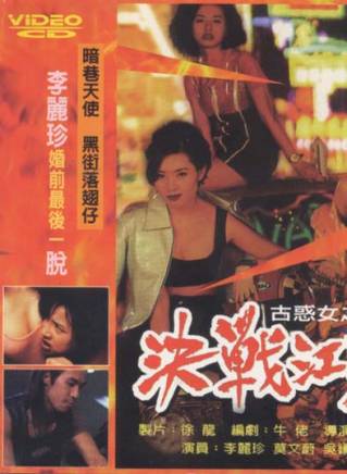 成奎安(大傻(中國香港影視男演員)) 成奎安(大傻(中國香港影視男演員))