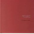 在死亡之中(2006年新星出版社出版圖書) 在死亡之中(2006年新星出版社出版圖書)
