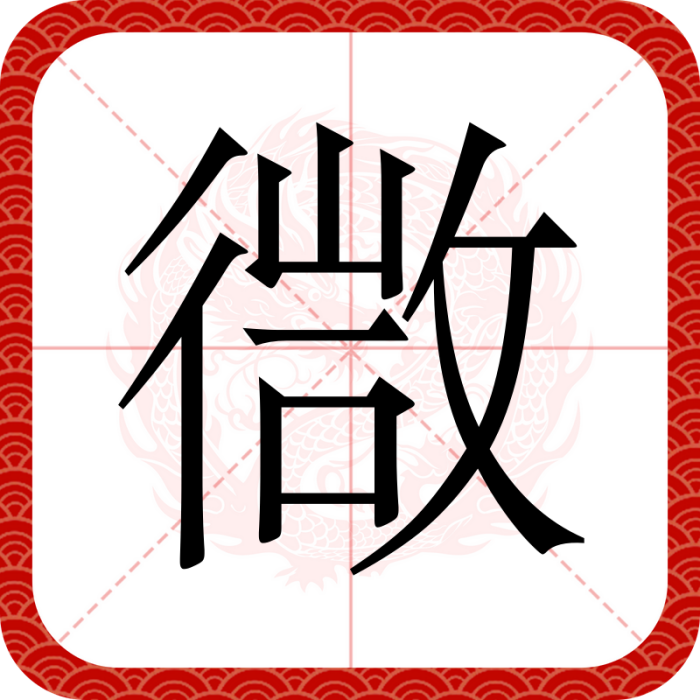 㣲 㣲