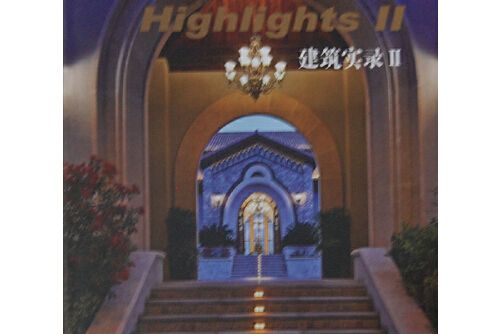 建築實錄 ii 建築實錄 ii
