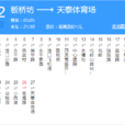 青島公交302路 青島公交302路
