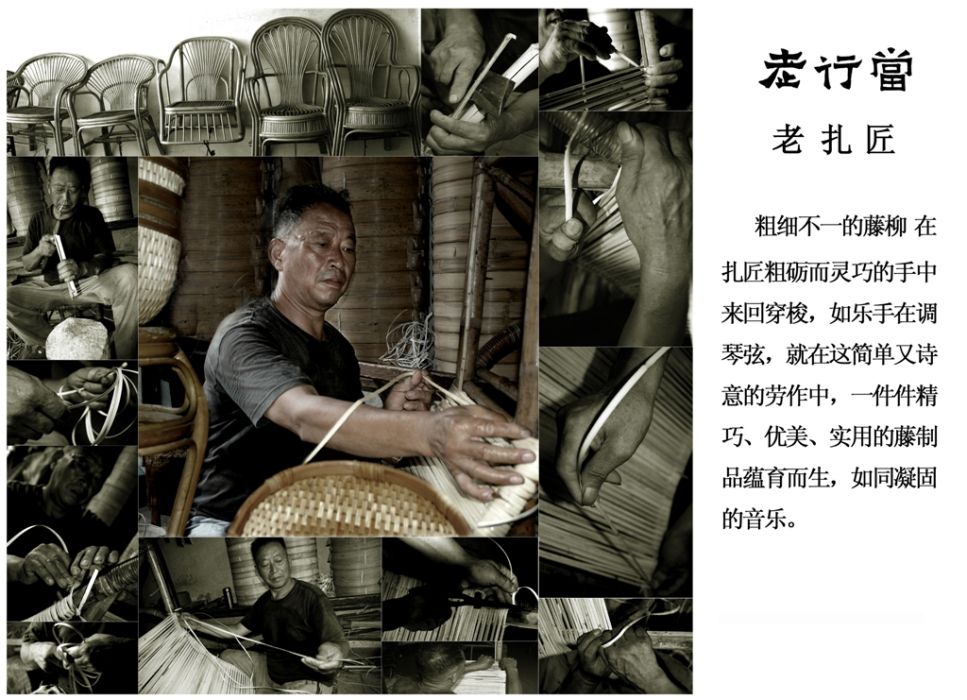 老扎匠 老扎匠