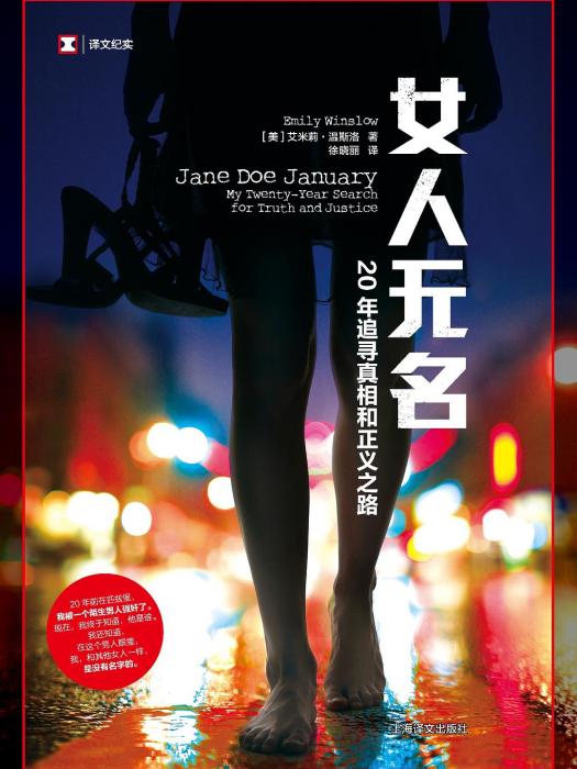女人無名 女人無名
