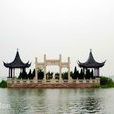 陳妃水冢 陳妃水冢