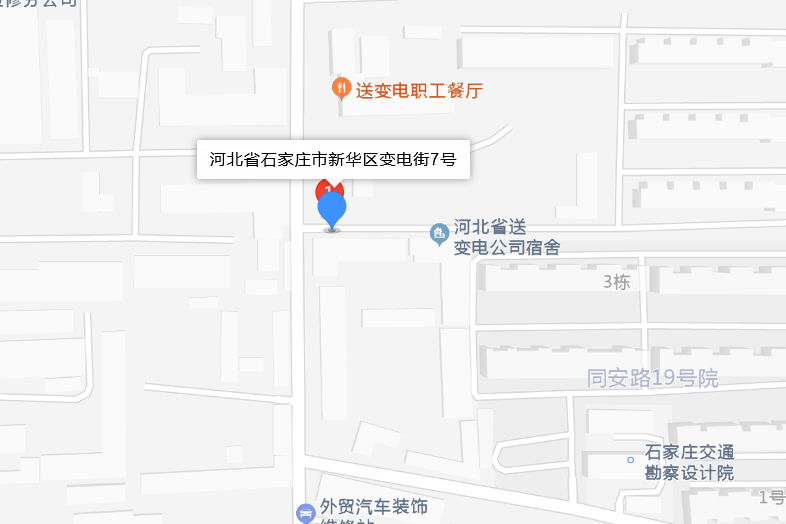 變電街7號 變電街7號