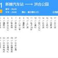 嘉興公交361路 嘉興公交361路
