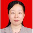 孫曉蓉(湖北省紀委駐教育廳紀檢組組長) 孫曉蓉(湖北省紀委駐教育廳紀檢組組長)