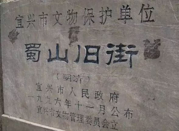 蜀山老街 蜀山老街