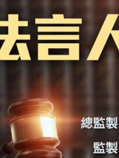 衛志豪 衛志豪