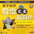 股票淨值 股票淨值