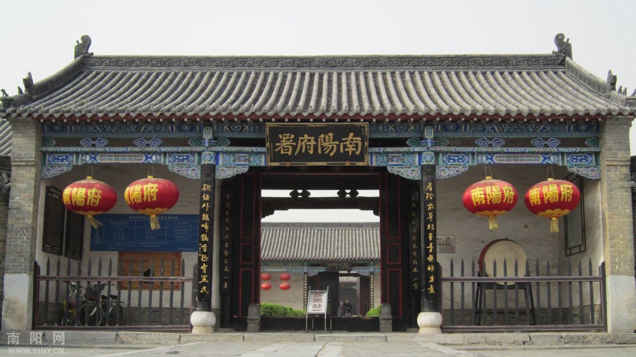 中國唯一保存完好的府級衙門——南陽府衙