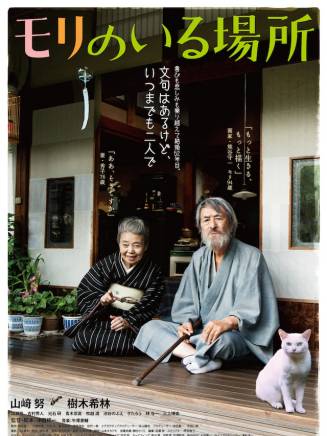 吉村界人 吉村界人